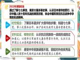 人教版（2024學(xué)年）初中歷史8上 第19課 七七事變與全民族抗戰(zhàn)（核心素養(yǎng)精品課件）