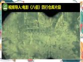 人教版（2024學(xué)年）初中歷史8上 第19課 七七事變與全民族抗戰(zhàn)（核心素養(yǎng)精品課件）