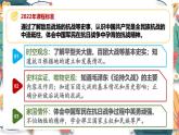 人教版（2024学年）初中历史8上 第21课 敌后战场的抗战（核心素养精品课件）