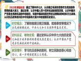 人教版（2024学年）初中历史8上 第22课 抗日战争的胜利（核心素养精品课件）
