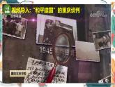 人教版（2024学年）初中历史8上 第23课 内战爆发（核心素养精品课件）