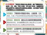 人教版（2024学年）初中历史8上 第24课 人民解放战争的胜利（核心素养精品课件）