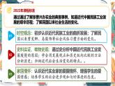 人教版（2024学年）初中历史8上 第25课 经济和社会生活的变化（核心素养精品课件）
