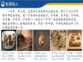 【歷史教學(xué)幫】（2024年新教材）初中歷史七年級上冊 第2課 原始農(nóng)業(yè)與史前社會 同步精品課件