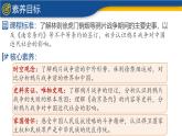 【历史教学帮】（2024-2025学年）初中历史八年级上册 第1课 鸦片战争 同步精品课件