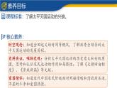 【历史教学帮】（2024-2025学年）初中历史八年级上册 第3课 太平天国运动 同步精品课件