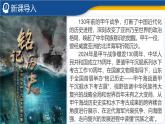 【历史教学帮】（2024-2025学年）初中历史八年级上册 第5课 甲午中日战争与列强瓜分中国狂潮 同步精品课件