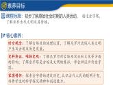 【历史教学帮】（2024-2025学年）初中历史九年级上册 第1课 古代埃及 同步精品课件