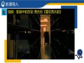 【历史教学帮】（2024-2025学年）初中历史九年级上册 第2课 古代两河流域 同步精品课件
