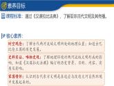 【历史教学帮】（2024-2025学年）初中历史九年级上册 第2课 古代两河流域 同步精品课件
