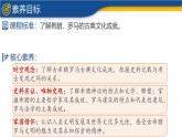 【历史教学帮】（2024-2025学年）初中历史九年级上册 第6课 希腊罗马古典文化 同步精品课件