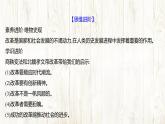 统编版（2024新版）七年级上册历史 第四单元 三国两晋南北朝时期：孕育统一和民族交融 复习课件