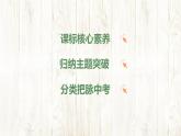 统编版（2024新版）七年级上册历史 第三单元 秦汉时期：统一多民族封建国家的建立和巩固 复习课件