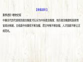 统编版（2024新版）七年级上册历史第二单元 夏商周时期：奴隶制王朝的更替和向封建社会的过渡 复习课件