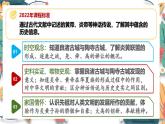人教版（2024）初中歷史7上 第3課 中華文明的起源（核心素養(yǎng)精品課件）