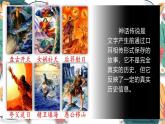 人教版（2024）初中歷史7上 第3課 中華文明的起源（核心素養(yǎng)精品課件）
