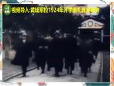 人教版（2024學(xué)年）初中歷史8上 第15課 北伐戰(zhàn)爭（核心素養(yǎng)精品課件）