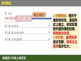 人教版八上历史第1课《鸦片战争》课件