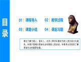 1.1 远古时期的人类活动 （课件）-2024--2025学年统编版七年级历史上册