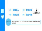 1.2 原始农业与史前社会 （课件）-2024--2025学年统编版七年级历史上册