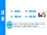 2.7 百家争鸣（课件）-2024--2025学年统编版七年级历史上册