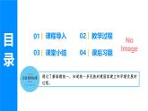 3.9 秦统一中国（课件）-2024--2025学年统编版七年级历史上册