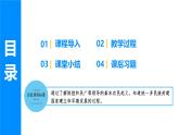 3.10 秦末农民大起义（课件）-2024--2025学年统编版七年级历史上册