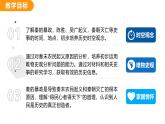 3.10 秦末农民大起义（课件）-2024--2025学年统编版七年级历史上册