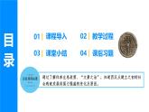 3.11 西汉建立和“文景之治”（课件）-2024--2025学年统编版七年级历史上册