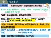 部编版（2024版）七年级历史上册第16课《三国鼎立》优质课件