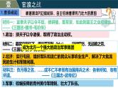 部编版（2024版）七年级历史上册第16课《三国鼎立》优质课件