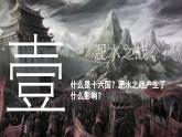 部编版（2024版）七年级历史上册第19课《北朝政治和北方民族大交融》优质课件