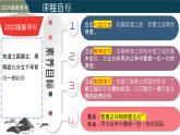 人教版（2024）初中历史7上 第16课  三国鼎立（精品课件）