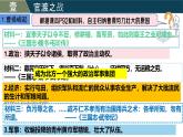 人教版（2024）初中历史7上 第16课  三国鼎立（精品课件）