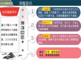 人教版（2024）初中历史7上 第20课  三国两晋南北朝时期的文化（精品课件）