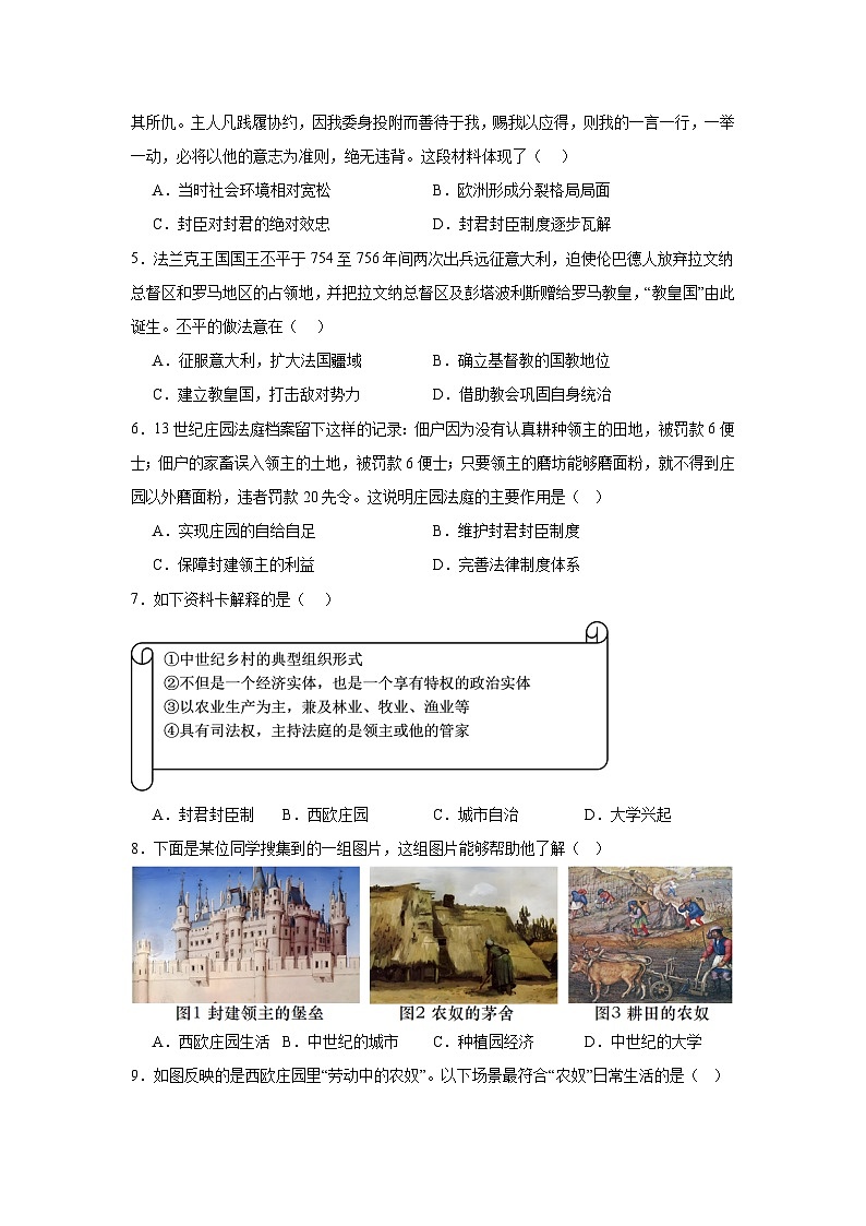 2024-2025学年第一学期人教版九年级历史上册第三单元测试卷（含答案）（测试范围7-10课）02