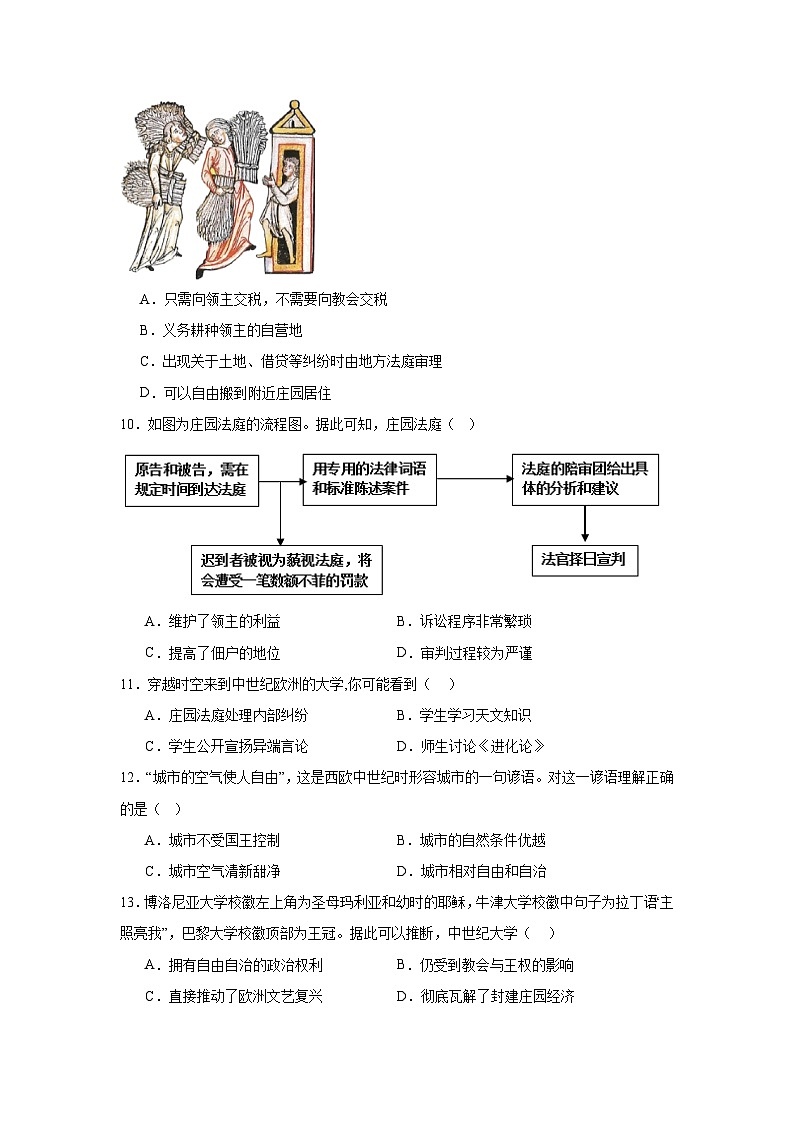 2024-2025学年第一学期人教版九年级历史上册第三单元测试卷（含答案）（测试范围7-10课）03