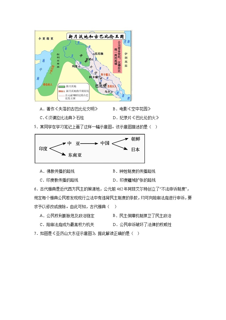 2024-2025学年第一学期人教版九年级历史上册期中测试卷（含答案）（测试范围1-12课）02