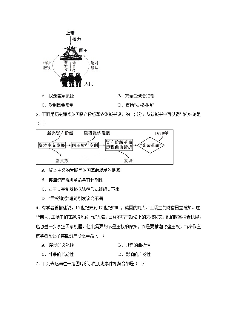 2024-2025学年第一学期人教版九年级历史上册第六单元测试卷（含答案）（测试范围17-19课）02