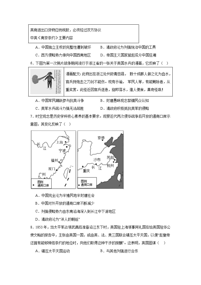 人教版八年级上册第1单元测试卷（含答案）（测试范围1-3课）02
