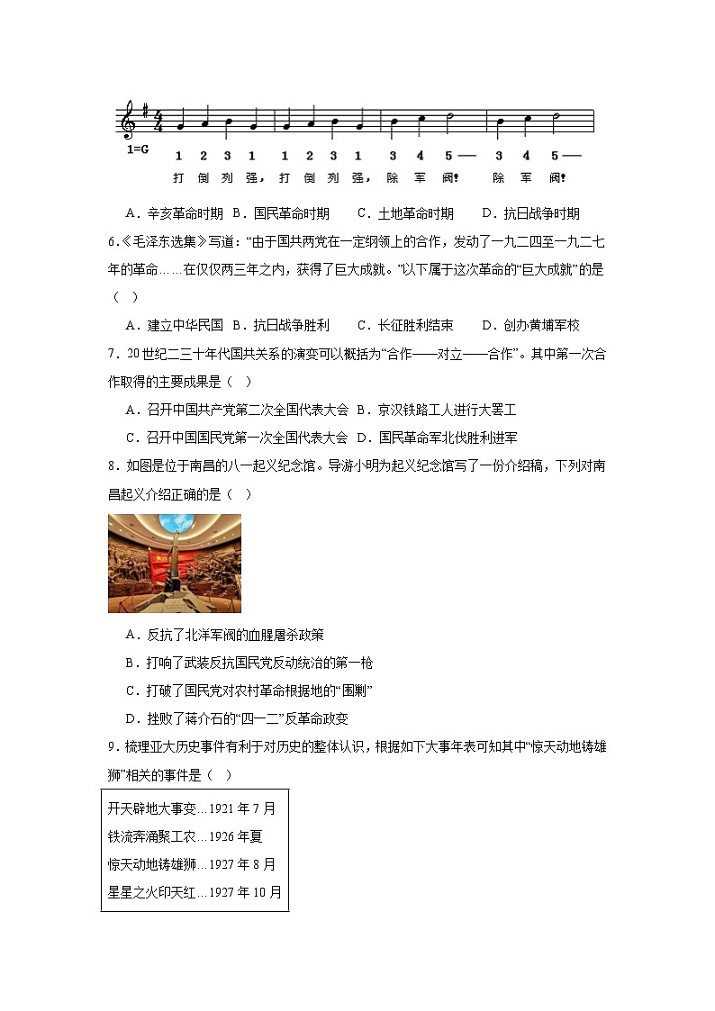 人教版八年级上册第5单元测试卷（含答案）（测试范围15-17课）02