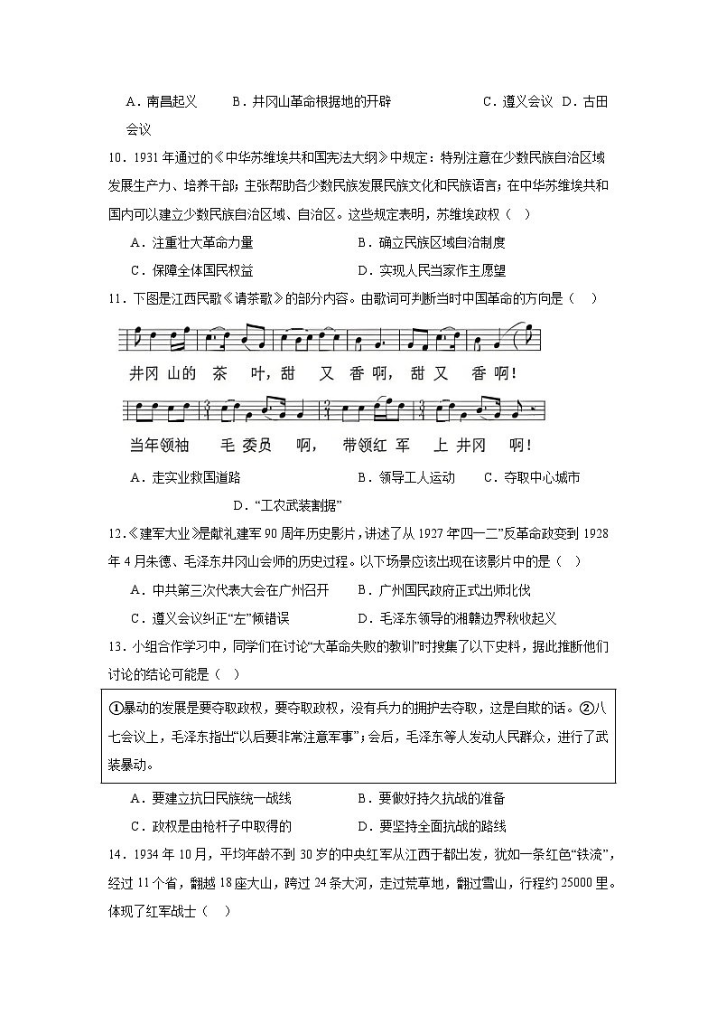 人教版八年级上册第5单元测试卷（含答案）（测试范围15-17课）03