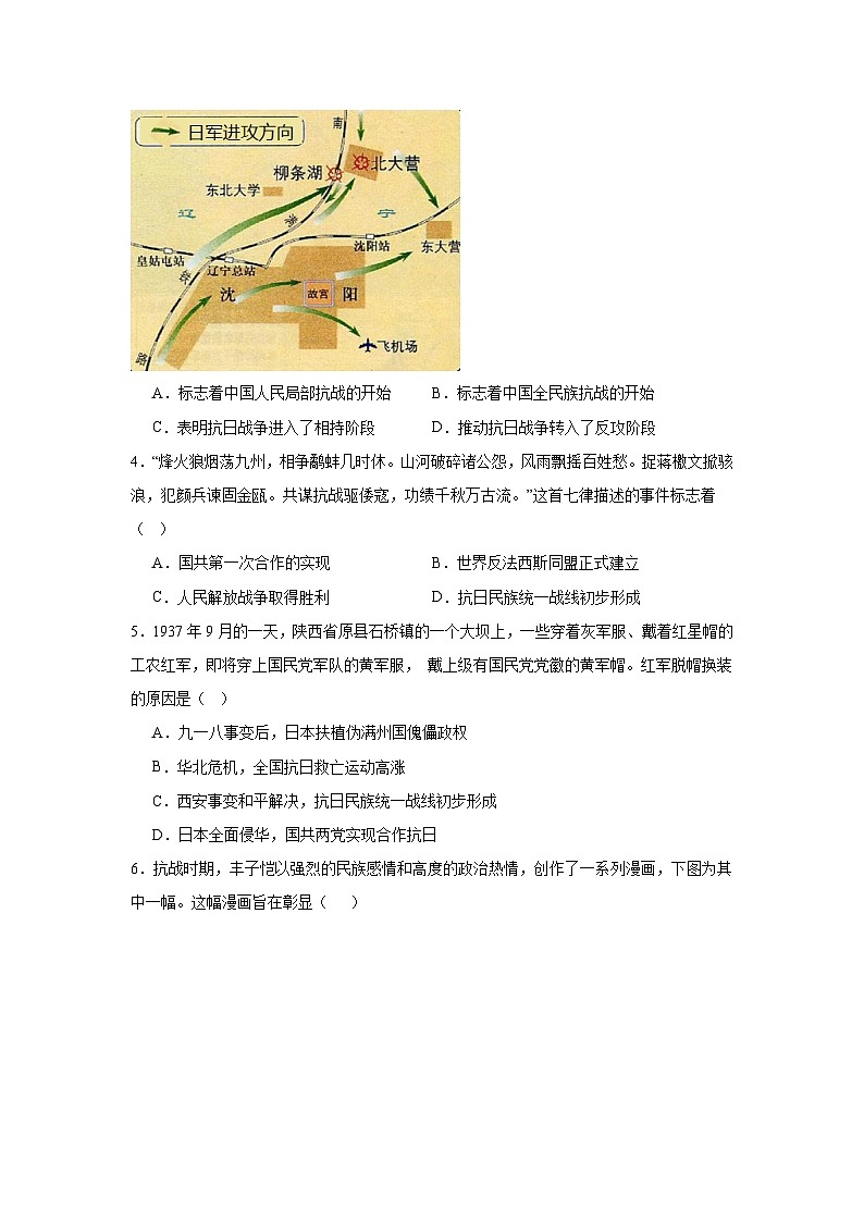 人教版八年级上册第6单元测试卷（含答案）（测试范围18-22课）02