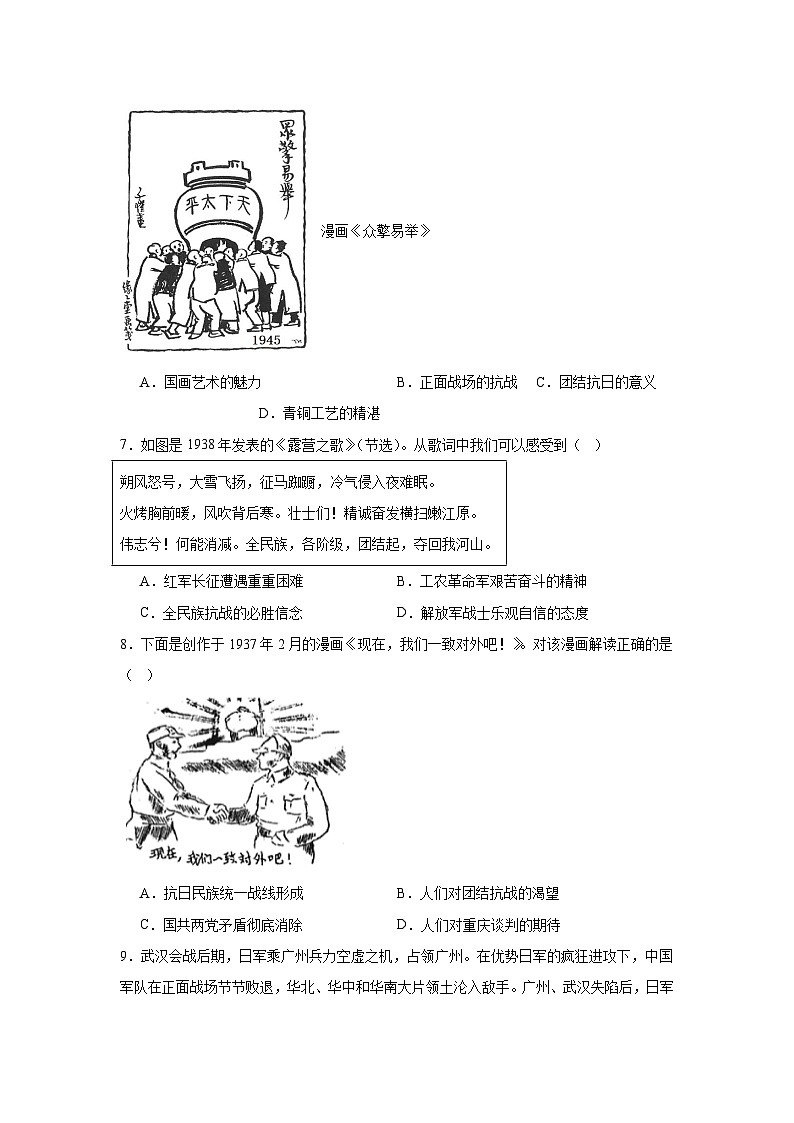 人教版八年级上册第6单元测试卷（含答案）（测试范围18-22课）03