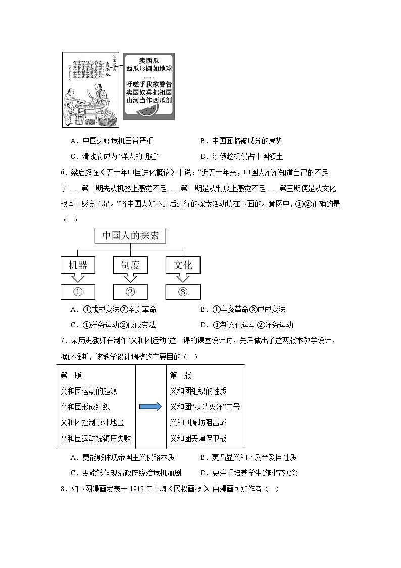 人教版八年级上册期末测试卷（含答案）（测试范围1-26课）02