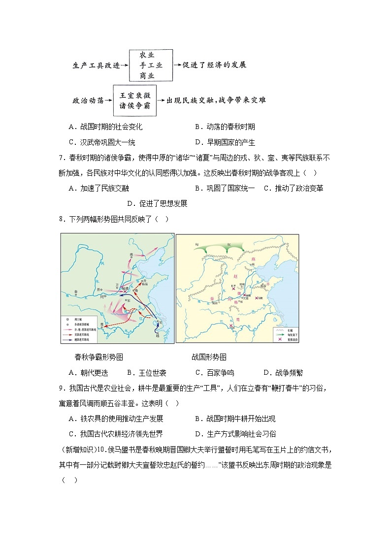 2024版新教材：人教版七年级上册第二单元测试卷（含答案）（测试范围4-8课）03