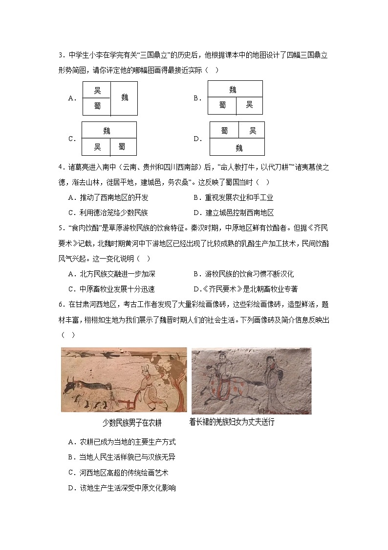 2024版新教材：人教版七年级上册第四单元测试卷（含答案）（16-20课）02