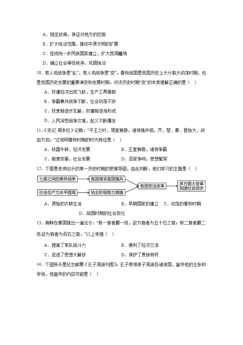 2024版新教材：人教版七年级上册期中测试卷（含答案）（测试范围1-12课）03