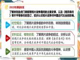 人教版（2024学年）初中历史8上 第1课 鸦片战争（核心素养精品课件）