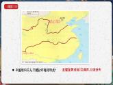 统编版（五四制）初中历史 中国历史第一册 第1课 中国境内早期人类的代表—北京人  课件